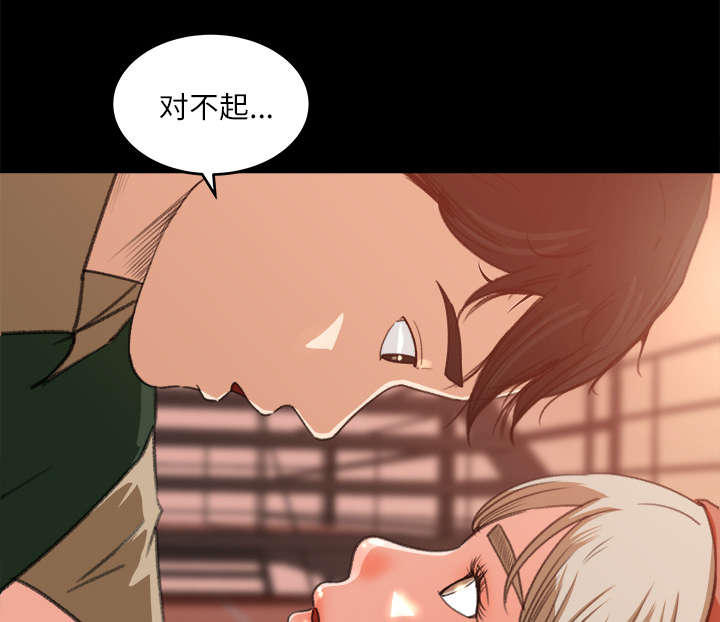 303教室漫画,第23章：医务室按摩1图