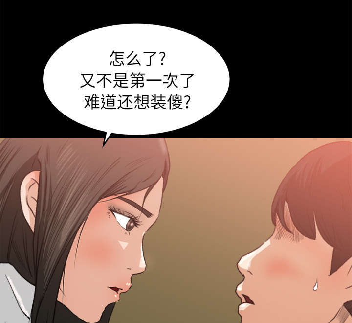 303教室漫画,第15章：羞耻的示范3图