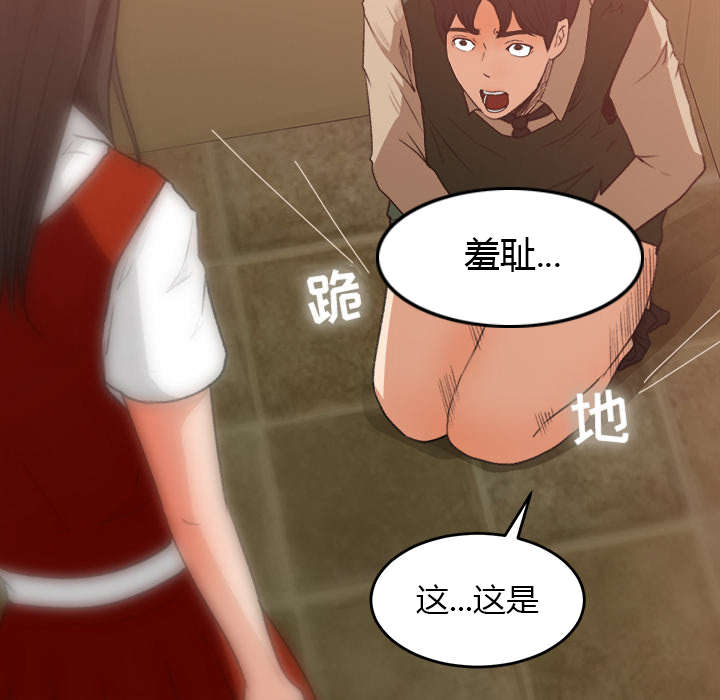 303教室漫画,第14章：千钧一发2图
