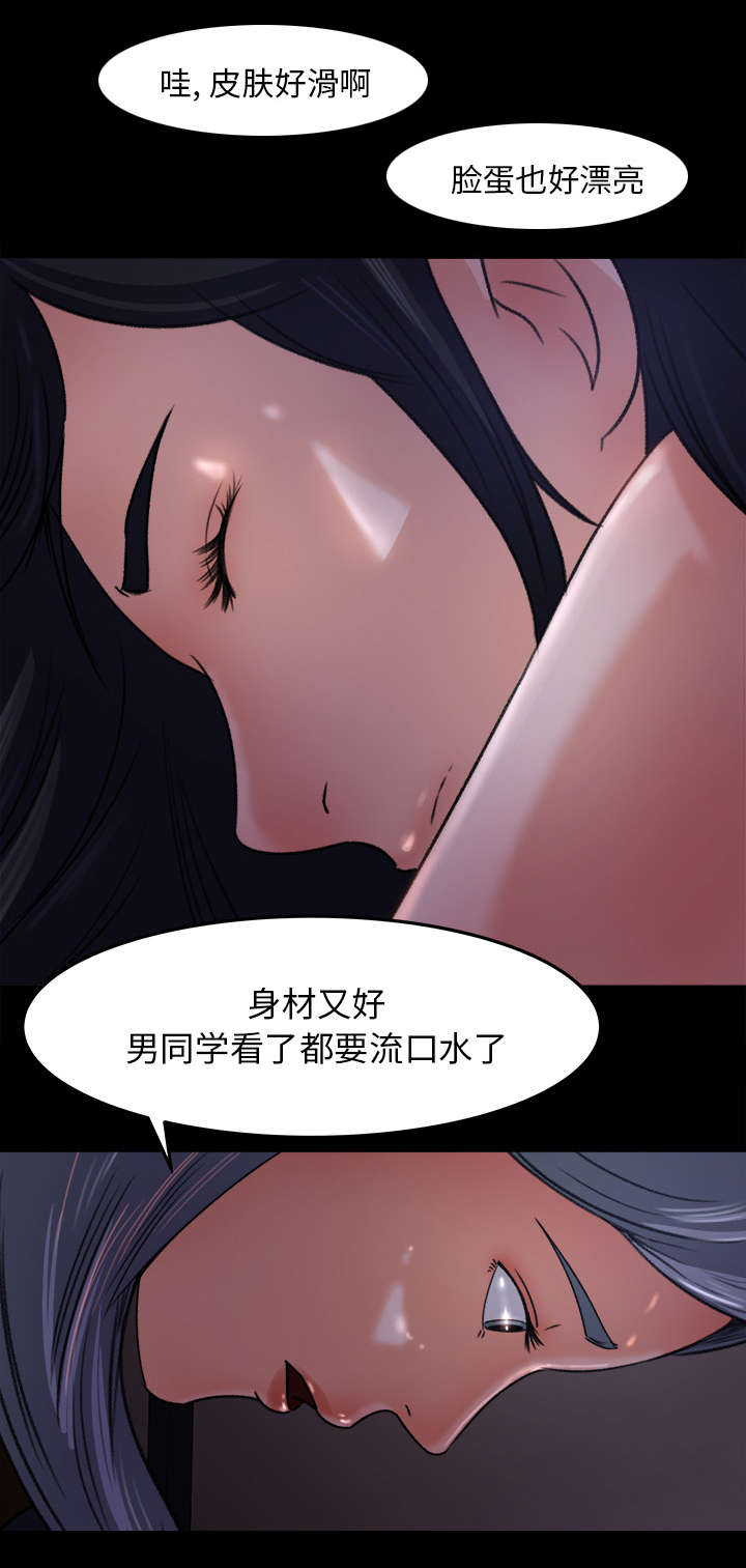 303教室漫画,第30章：女生宿舍5图