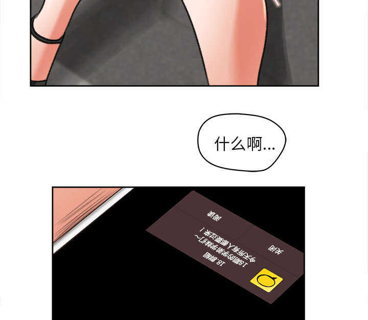 303教室漫画,第6章：偶遇3图