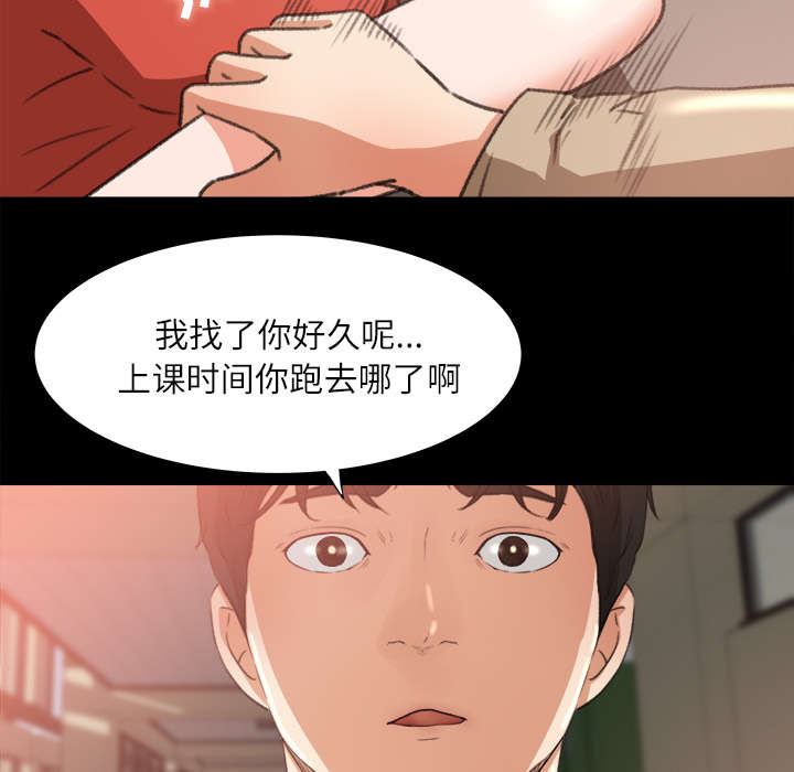 303教室漫画,第20章：来迟一步4图