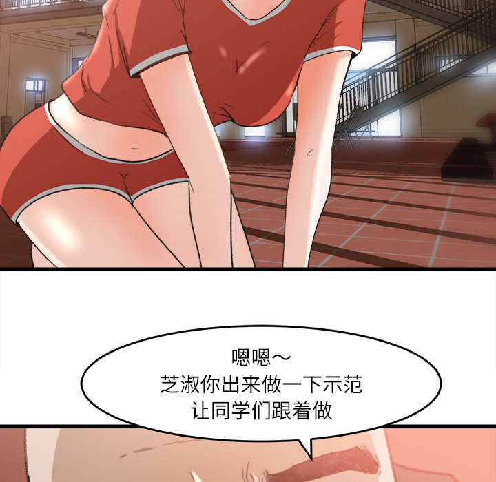 303教室漫画,第15章：羞耻的示范1图