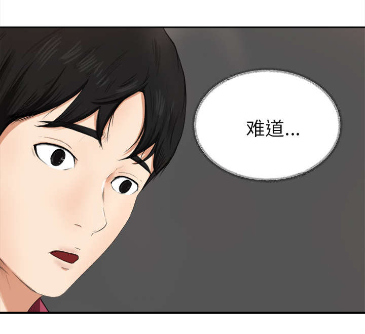 303教室漫画,第2章：话里有话1图