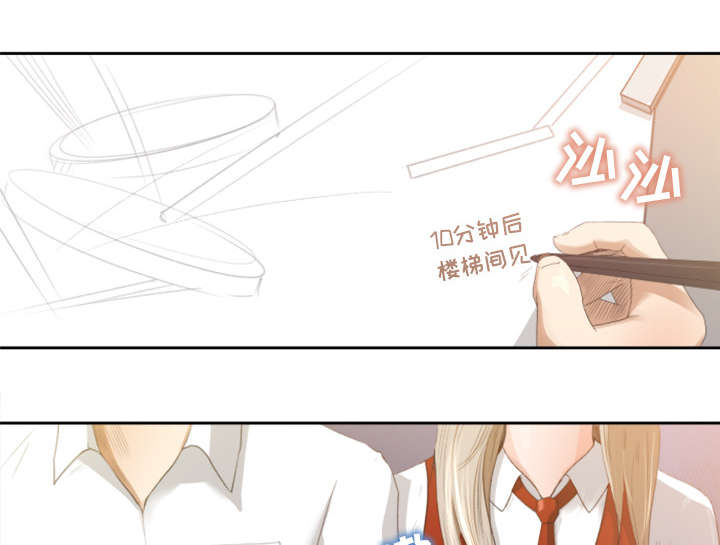 303教室漫画,第1章：旁观者5图