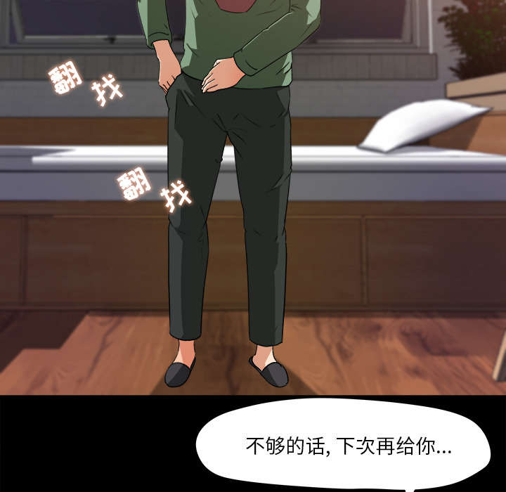 303教室漫画,第40章：顺势而为3图