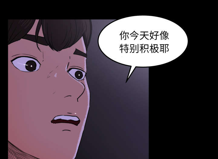 303教室漫画,第29章：巡逻4图