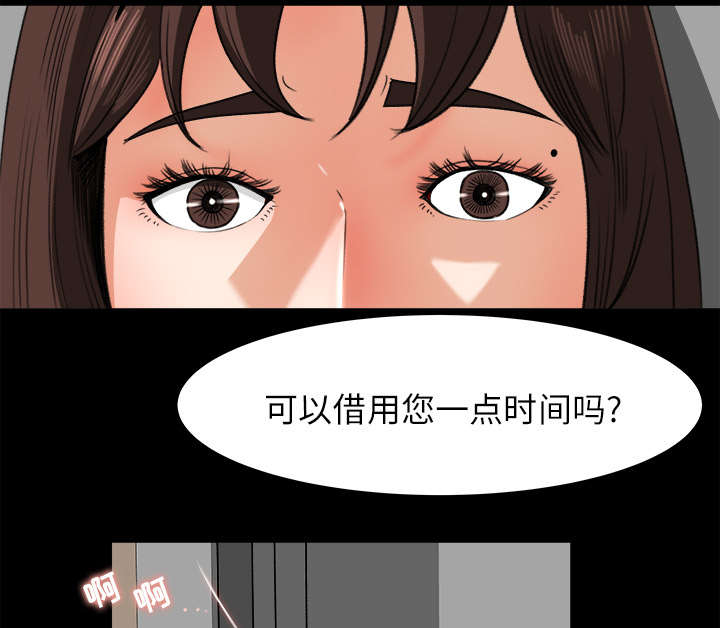 303教室漫画,第26章：支开2图