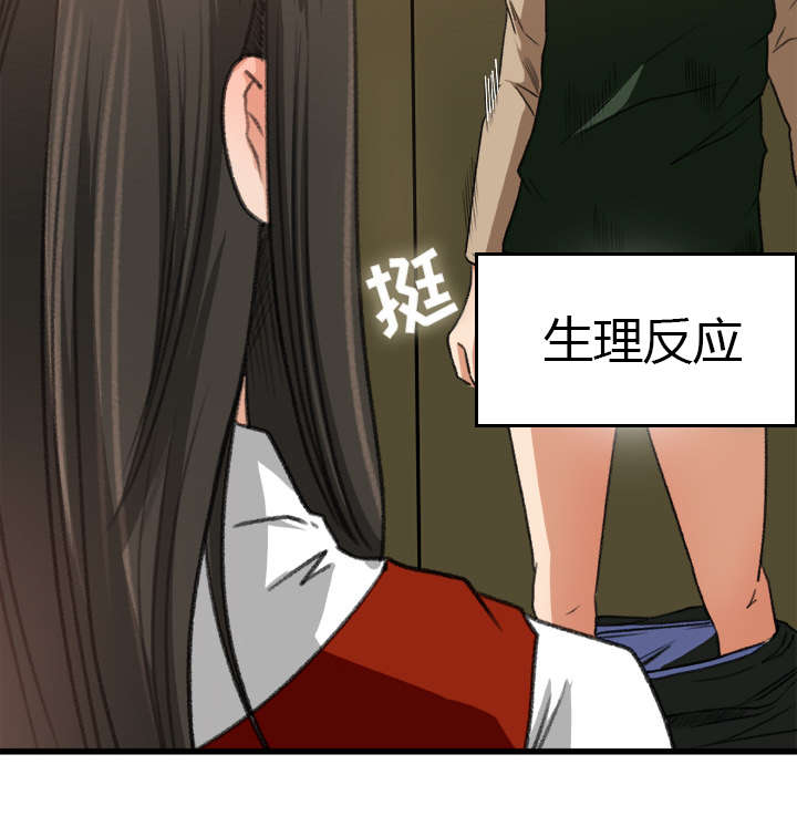 303教室漫画,第14章：千钧一发3图