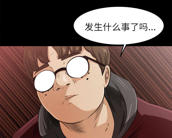 303教室漫画,第10章：难以接受2图