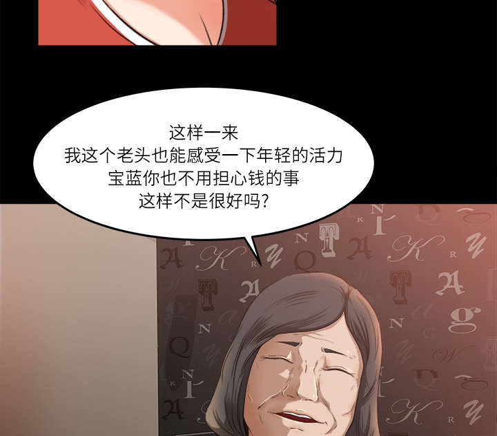 303教室漫画,第18章：宝蓝的选择1图