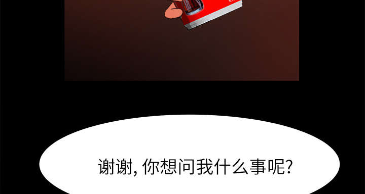 303教室漫画,第28章：训话4图