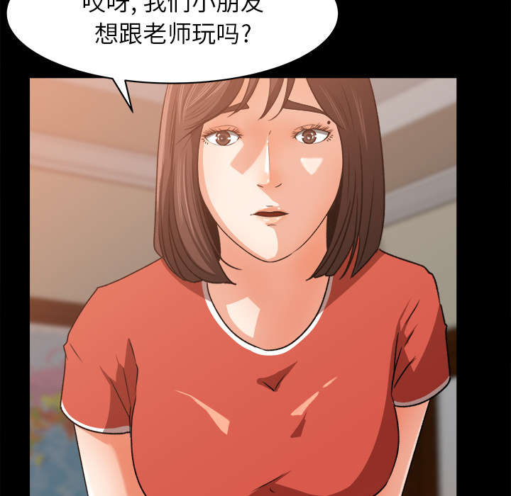 303教室漫画,第43章：角色扮演4图