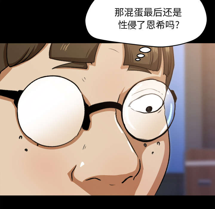 303教室漫画,第43章：角色扮演3图