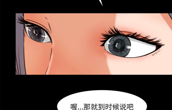 303教室漫画,第28章：训话1图
