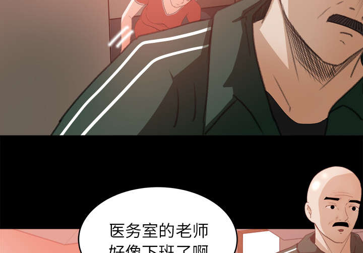 303教室漫画,第23章：医务室按摩2图