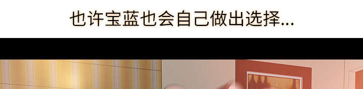 303教室漫画,第19章：良心难安3图