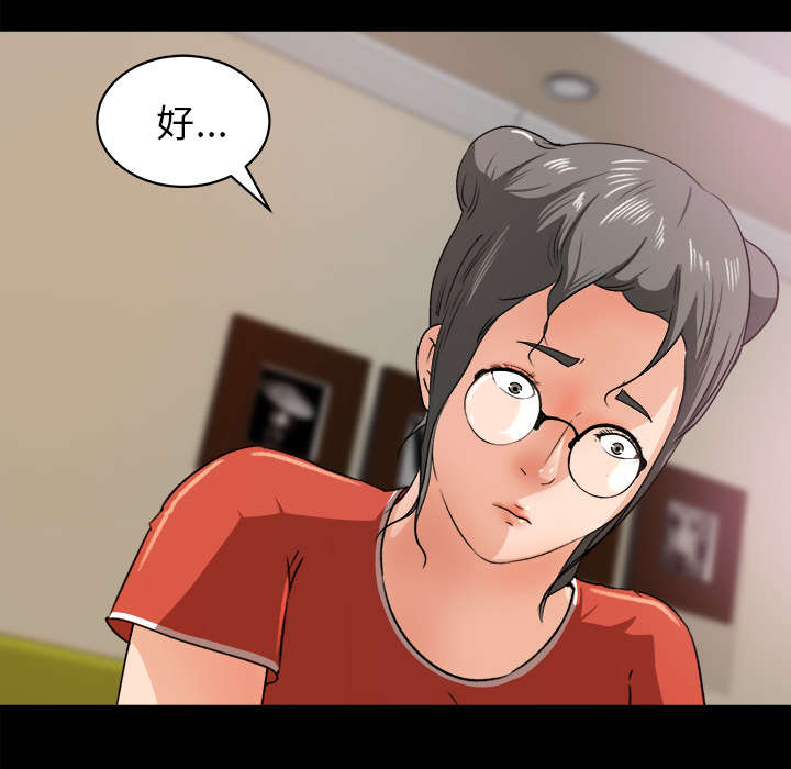 303教室漫画,第45章：二人转1图