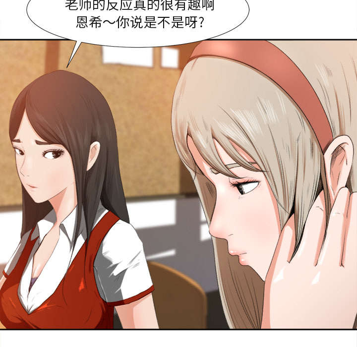 303教室漫画,第2章：话里有话4图