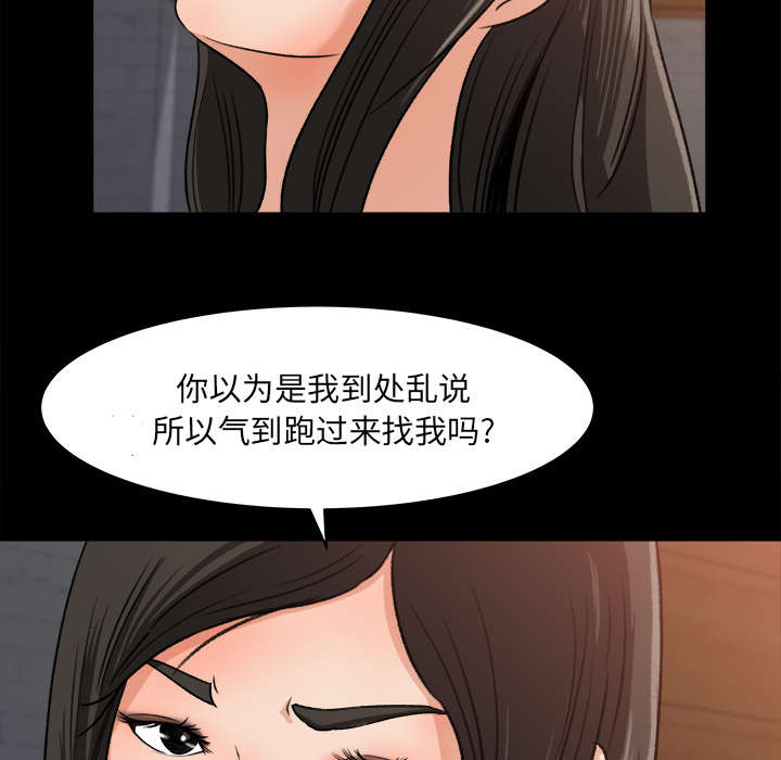 303教室漫画,第39章：了解情况3图