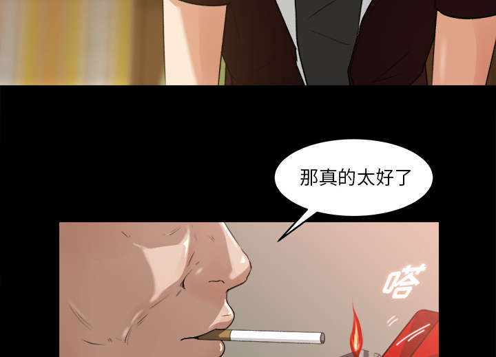 303教室漫画,第34章：又见学长2图