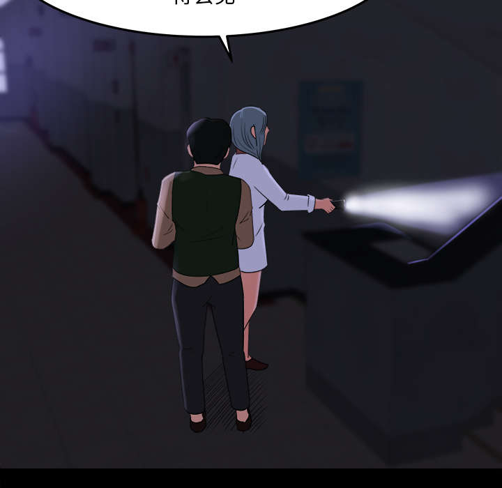 303教室漫画,第29章：巡逻5图