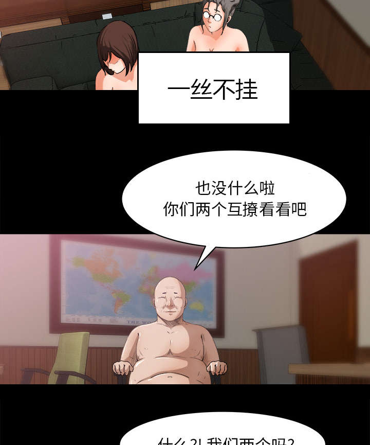 303教室漫画,第45章：二人转3图