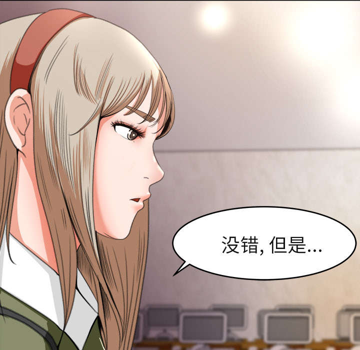 303教室漫画,第6章：偶遇4图