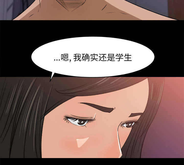 303教室漫画,第37章：找上门来3图