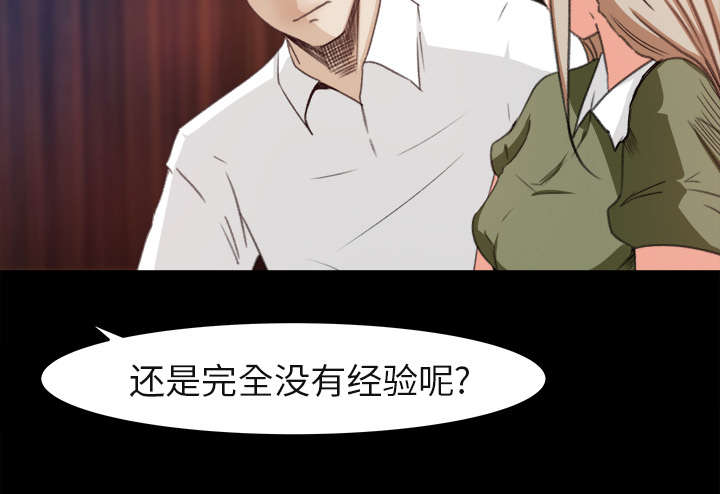 303教室漫画,第7章：无礼的学长2图