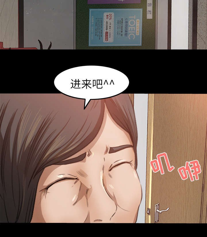 303教室漫画,第17章：资助条件5图
