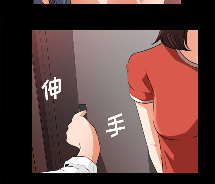 303教室漫画,第26章：支开2图