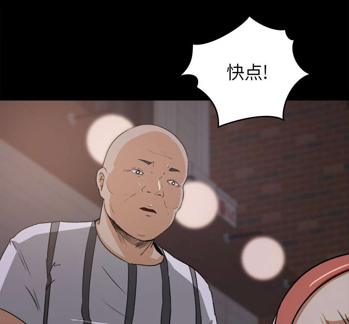 303教室漫画,第38章：绝望5图