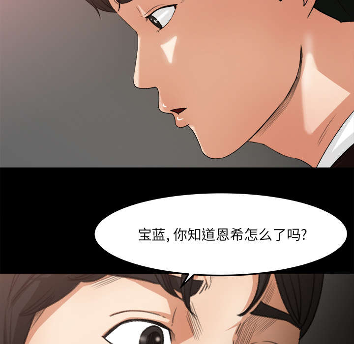 303教室漫画,第33章：风言风语1图