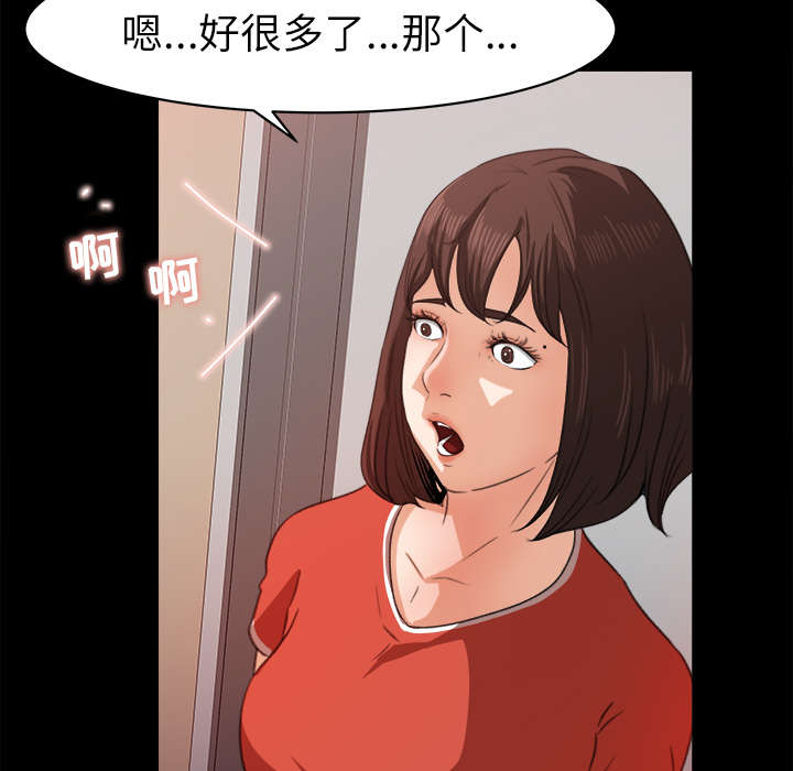 303教室漫画,第26章：支开1图