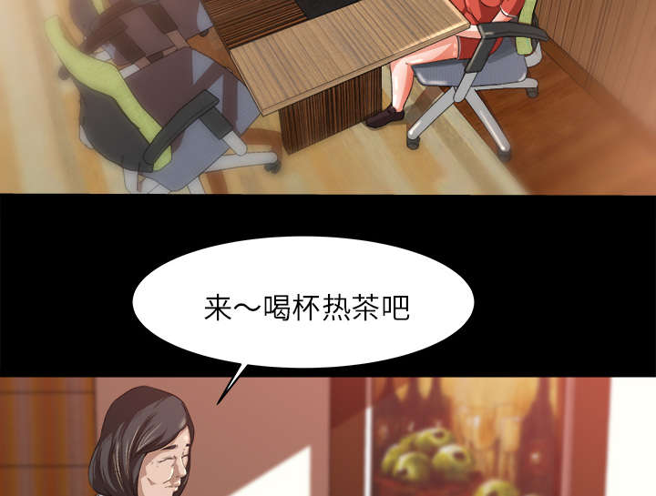 303教室漫画,第17章：资助条件2图