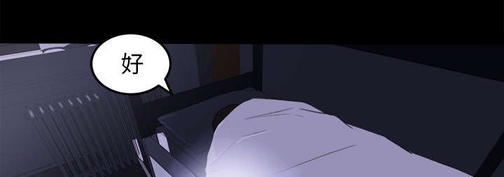 303教室漫画,第29章：巡逻3图
