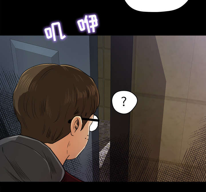 303教室漫画,第10章：难以接受1图