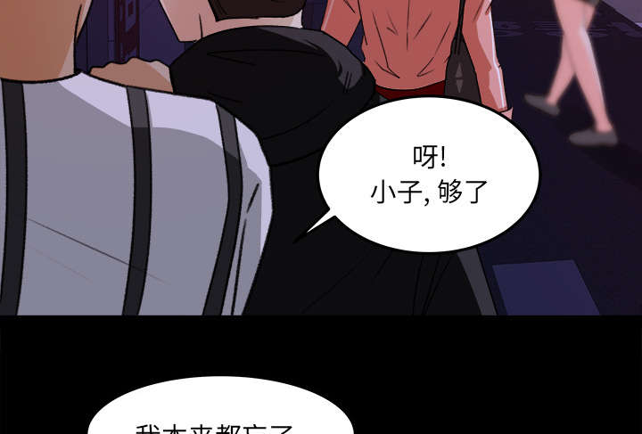 303教室漫画,第35章：插翅难逃5图