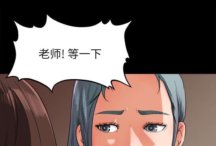 303教室漫画,第26章：支开4图