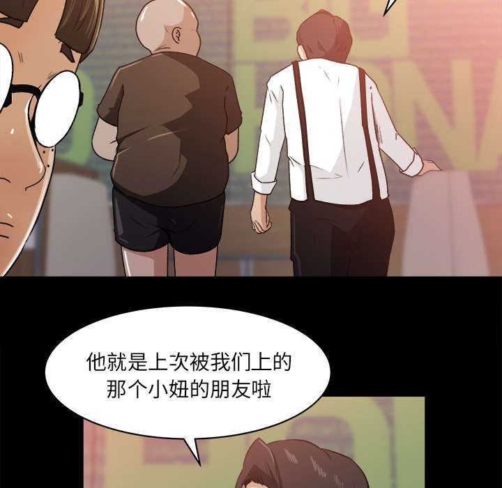 303教室漫画,第43章：角色扮演5图