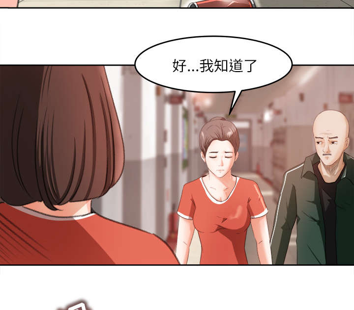 303教室漫画,第22章：心照不宣2图