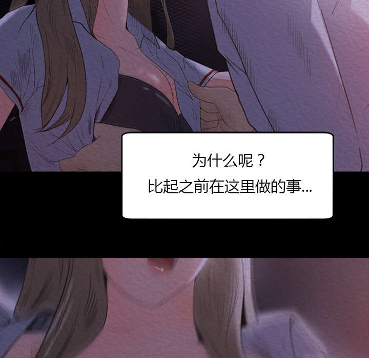 303教室漫画,第21章：楼梯趣事2图