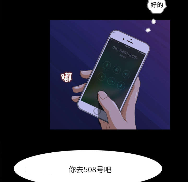 303教室漫画,第3章：借酒消愁2图