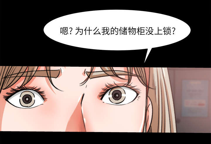 303教室漫画,第33章：风言风语5图