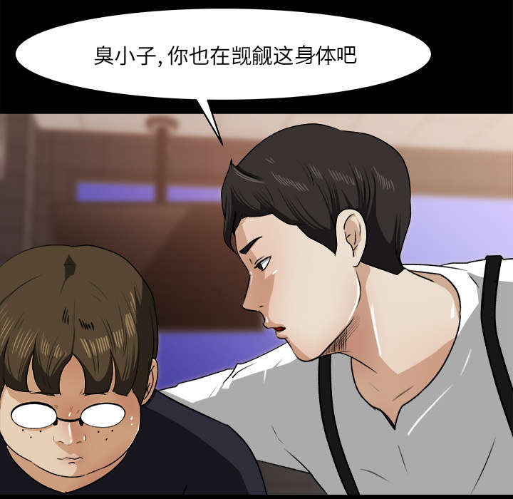 303教室漫画,第43章：角色扮演3图