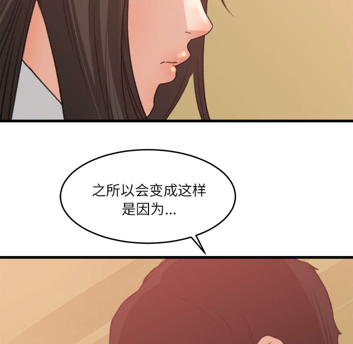 303教室漫画,第14章：千钧一发4图