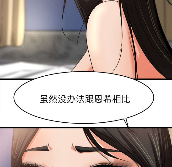 303教室漫画,第5章：认错人4图