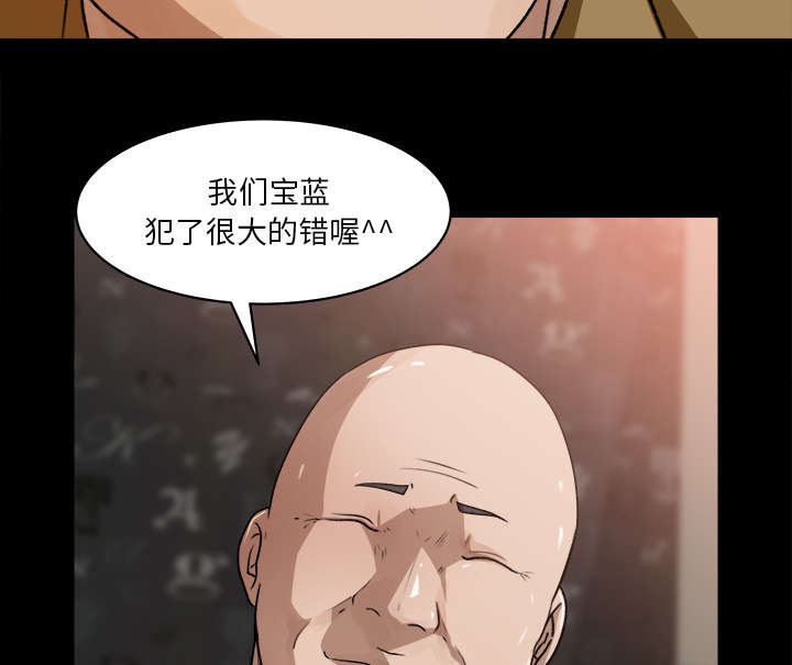 303教室漫画,第43章：角色扮演5图