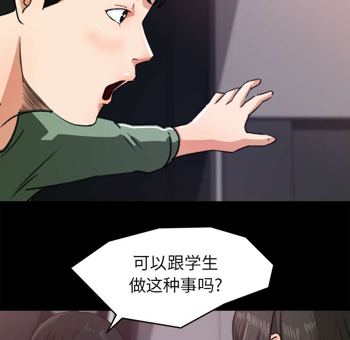 303教室漫画,第37章：找上门来5图